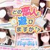 フェニックス君 ガチver (@cutejkgachilove) Twitter profile photo フェニックス君 ガチver (@cutejkgachilove) Twitter profile photo
