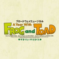 A Year with Frog and Toad~がまくんとかえるくん (@frogandtoadjp) 's Twitter Profile Photo A Year with Frog and Toad~がまくんとかえるくん (@frogandtoadjp) 's Twitter Profile Photo