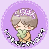 くらぽんiLYs💜いつも心にキシユウタ (@kc99623806) 's Twitter Profile Photo くらぽんiLYs💜いつも心にキシユウタ (@kc99623806) 's Twitter Profile Photo