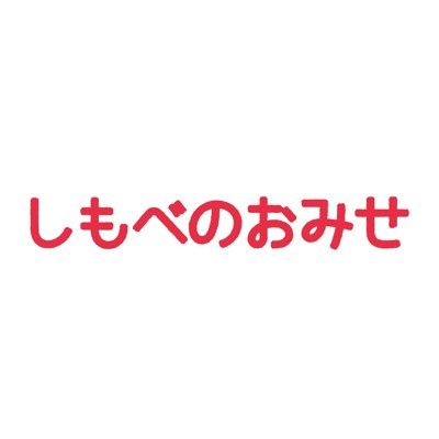 ぬいぐるみ用のお洋服を作っています。 このアカウントでは販売スケジュールの告知のみ行います。ぬいぐるみは登場しません。あしからず。