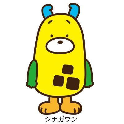 ケーブルテレビ品川　シナガワン【公式】さんのプロフィール画像