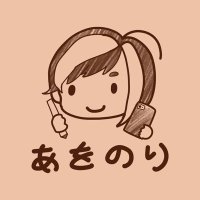 あをのり (@a0n0r15m) 's Twitter Profile