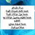 مؤسسة الرحمة للمقاولات العامة والعوازل (@2000shicoo73504) Twitter profile photo مؤسسة الرحمة للمقاولات العامة والعوازل (@2000shicoo73504) Twitter profile photo