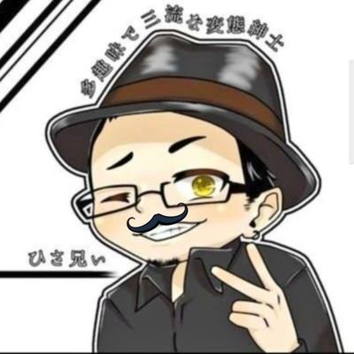 ひさ兄ぃ@多趣味で三流な変態紳士🍀6/15ｱｽﾏ班(猪鹿蝶)TMAF6/29近藤局長＆お妙さん🍀さんのプロフィール画像