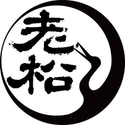 老松酒造株式会社【公式】🍶さんのプロフィール画像