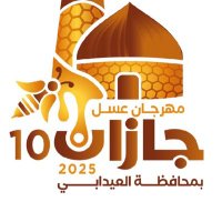 مهرجان عسل جازان (@mhrgan_alasl) Twitter profile photo