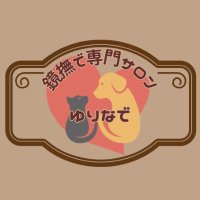 鏡撫で専門サロン『ゆりなで』 (@yurinade_vrc) 's Twitter Profile