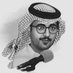 سعود الرساسمة (@al_rsasmh) Twitter profile photo سعود الرساسمة (@al_rsasmh) Twitter profile photo