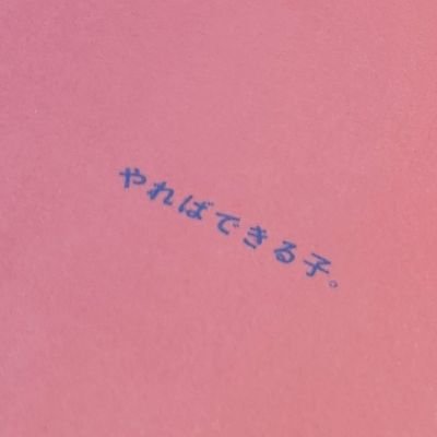 テテペンの娘の影響でBTSの沼にハマってしまった大人ARMY💜
バンタン以外の日常ツイもupします‼️
