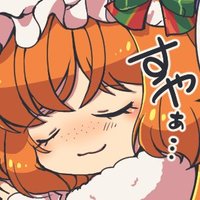 793🐱5/4 東6 よ01a (@negitoroll793) 's Twitter Profile Photo 793🐱5/4 東6 よ01a (@negitoroll793) 's Twitter Profile Photo