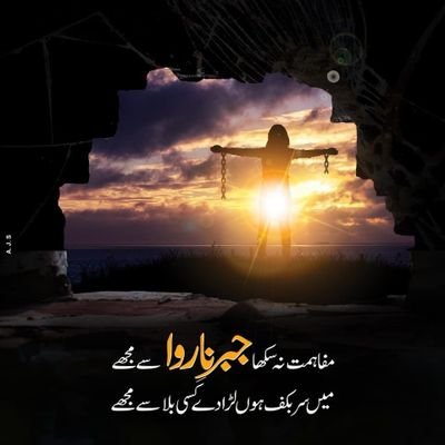 PakistanZi55242's profile picture. اِیَّاكَ نَعْبُدُ وَ اِیَّاكَ نَسْتَعِیْنُ۰
لَا تَقْنَطُوْا مِنْ رَّحْمَةِ اللّٰهِ
میں سازشوں میں گھراء ایک یتیم شہزادہ 
کوئی چھپا ہوا خنجر میری تلاش میں ہے