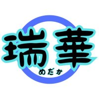 瑞華めだか (@148hirorin) 's Twitter Profile