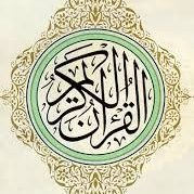 الحساب يقدم اجمل تلاوات القران و المواعظ من السنه النبويه 🌹