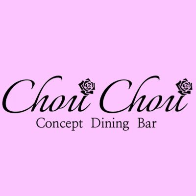コンセプトダイニングバーしゅしゅ!薔薇+ゴシックがコンセプト。PayPay、クレジット各種、QR決済対応。 応募用公式LINE →→【https://t.co/GhvRg9qV6W】 姉妹店→@CafeBar_HADES