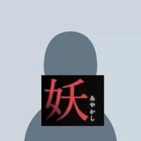 あやかし大喜利 (@ayakashi_oogiri) 's Twitter Profile