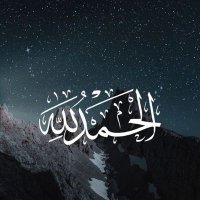 الحمدلله (@lmdllh279579) 's Twitter Profile
