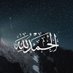 الحمدلله (@lmdllh279579) Twitter profile photo