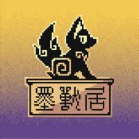 墨兽居 (@moshouju_cn) 's Twitter Profile
