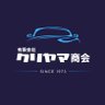 kuriyama_corp's profile picture. 宮崎県都城市で自動車パーツやカーオーディオの販売を行っています(^^)/ フォロー大歓迎！ 楽天、Amazon、Y!ｼｮｯﾋﾟﾝｸﾞ、aupayマーケットに出店中！ 【CREEZE online】クリーズオンライン ※お問い合わせについては、サイトにお願いします🙇