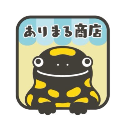 日常にちょこっと溶け込む生き物グッズ作ってます🐸 ビバリウムガイド『ものづくり作家たちの呟き』コーナー連載中📚 お問い合わせなどはDMまたはWebサイトからお願い致します🙏