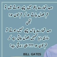 ایک سچا دوست (@daniayesha) 's Twitter Profile