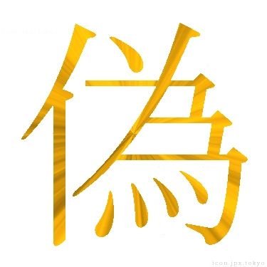ウマ娘チャンミガチ勢 攻略者っぽいポストしてますが実績とか特にないです 質問相談はご自由にしていただいて構いません トレーナーID263319575