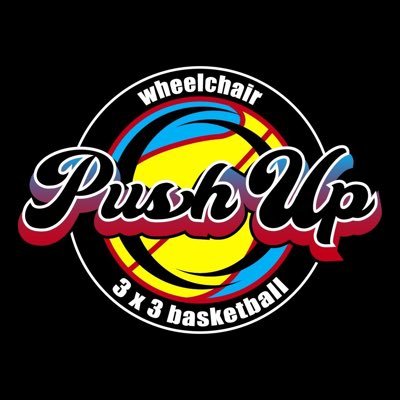 一Push Up とは一 #TOKYO2020 オリンピックでも正式種目となった3対3で行うバスケットボール「3x3」FIBA(国際バスケットボール連盟)公式ルールに則って開催される、車いすバスケットボールのイベント!! #PushUp3x3