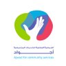 ajwad_org's profile picture. أول جهة خيرية تتولى رعاية و إيواء المرضى العقليين التائهين و فاقدي المأوى
|ترخيص رقم (928)
