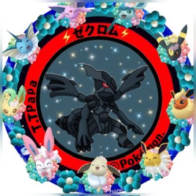 大阪市在住 昭和世代
ポケモンGO 赤 手投げ派
2022.07.10 開始⇨2024.04.01 TL50到達🙆🙆
色違いやコスプレよりも💯を好みます🤩🤤🤩
アイコンはLunaさま🥰牛肉🍖大好き👍