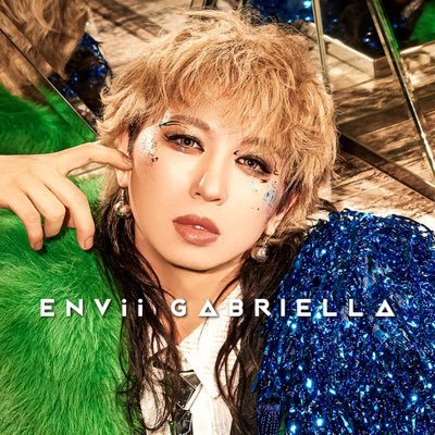 ENVii GABRIELLA リーダー/ママ 📚KADOKAWAより初書籍【私は私の幸福論を歌うから、あなたはあなたの幸福論を歌えばいいの】発売中。 https://t.co/FrO7oZWlE1 #エンガブ #souljuice