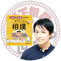 西尾克洋(相撲ライター/EZIGEN公式アンバサダー) (@nihiljapk) 's Twitter Profile Photo 西尾克洋(相撲ライター/EZIGEN公式アンバサダー) (@nihiljapk) 's Twitter Profile Photo