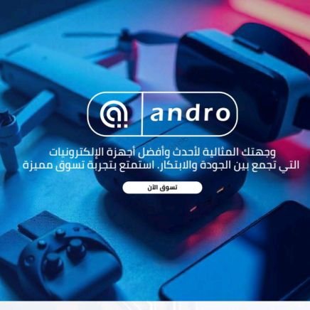 أندرو ستور هو متجر متخصص في بيع الأجهزة الإلكترونيةالمتنوعة، حيث نسعى لتقديم أحدث المنتجات التكنولوجية بأفضل الأسعار.
https://t.co/yAavsn5zIG