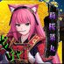 りおな☆信長出陣♡焼肉柱ପ(꒪ˊ꒳ˋ꒪)ଓ (@himakori2) Twitter profile photo りおな☆信長出陣♡焼肉柱ପ(꒪ˊ꒳ˋ꒪)ଓ (@himakori2) Twitter profile photo