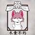 uwu่ฎธ (@uwu134010) Twitter profile photo uwu่ฎธ (@uwu134010) Twitter profile photo