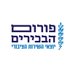 פורום הבכירים (@theseniorsforum) Twitter profile photo פורום הבכירים (@theseniorsforum) Twitter profile photo