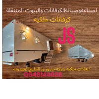 كرفانات ملكية شركة جسور الخليج المحد (@1122hamdul12115) Twitter profile photo