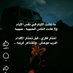 ابوعلي البيضاني (@abwly37054) Twitter profile photo ابوعلي البيضاني (@abwly37054) Twitter profile photo