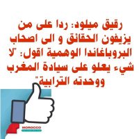Miloud Rakik (@miloudrakik) 's Twitter Profile Photo Miloud Rakik (@miloudrakik) 's Twitter Profile Photo