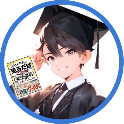 教養になる知識やクイズを毎朝図解でお届け💡『見るだけことば雑学辞典』(KADOKAWA)著者 | Voicyパーソナリティ | TVやWebメディアなど紹介多数 | お仕事のご相談はDMに📩 書籍はお子様や普段本を読まない方にも好評です↓クイズ好きはフォロミー #正解は「セイコーマート」