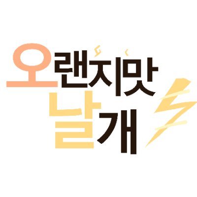 날개@관음부서무さんのプロフィール画像