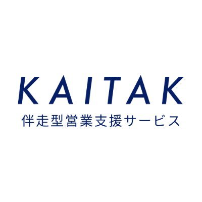 企業概要:https://t.co/K0oBFNN7kY
事業内容:BtoB企業を営業・マーケティング・開発でご支援
エンジニア、CSを大募集中!