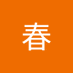 春春不换 (@chunbu87375) Twitter profile photo 春春不换 (@chunbu87375) Twitter profile photo