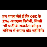 OBC , ST, SC students union (@ambe28610) 's Twitter Profile Photo OBC , ST, SC students union (@ambe28610) 's Twitter Profile Photo