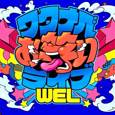 Aマッソ おんちょいな タオル Tシャツ Aマッソ おんちょいな タオル Tシャツ