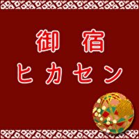 御宿ヒカセン (@ff14xivcom) 's Twitter Profile