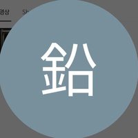 ้ใใ
ใ
ใ
(@goatnamari_) 's Twitter Profile Photo ้ใใ
ใ
ใ
(@goatnamari_) 's Twitter Profile Photo