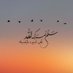 محمد نجيب المنياوى (@mohamedalmeniaw) Twitter profile photo محمد نجيب المنياوى (@mohamedalmeniaw) Twitter profile photo