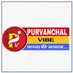 Purvanchal Vibe (@purvanchalvibe) Twitter profile photo Purvanchal Vibe (@purvanchalvibe) Twitter profile photo