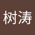 wst (@wishto214907) Twitter profile photo wst (@wishto214907) Twitter profile photo