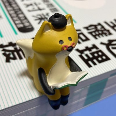 suttoko_study's profile picture. 10年修業して帰ってきてまた落ちたキツネさん /もはやセキスペ以外はなんでも受かる気がしてきた/目標は王騎将軍になること/NIST SP800と和解せよ/CISSP/LinuC303/秘書検1/がんばるきゅんばかり言ってても許せる人向け/勉強垢さんへのいいねは応援の意味📣/勉強薄味→@Suttok_S_Sherpa